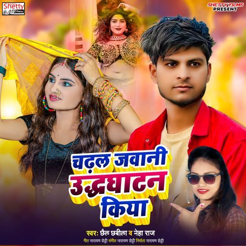 Chadhal Jawani Udhghatan Kiya