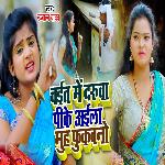 Chait Me Daruwa Pike Aaila Muh Fufvano