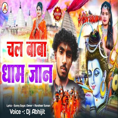 Chal Baba Dham Jaan