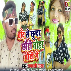 Chand Se Sundar Chhauri Tohr Choti Ge-HBk0ZgB7dX8