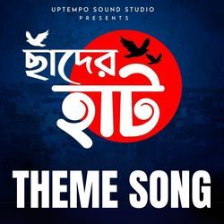 Chhader Haat (Theme Song)