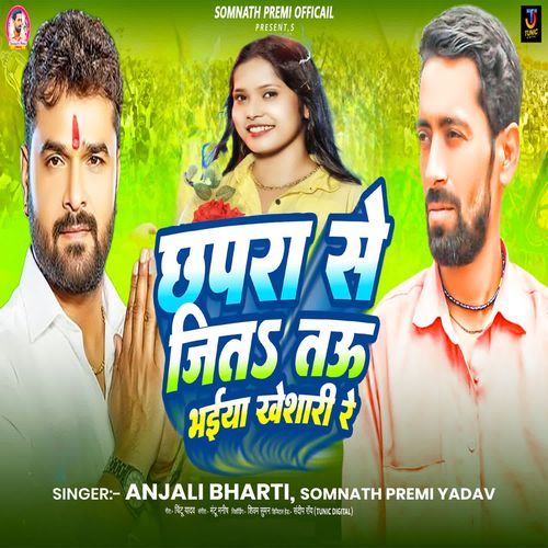 Chhapra Se Jit Tau Bhaiya Kheshari Re