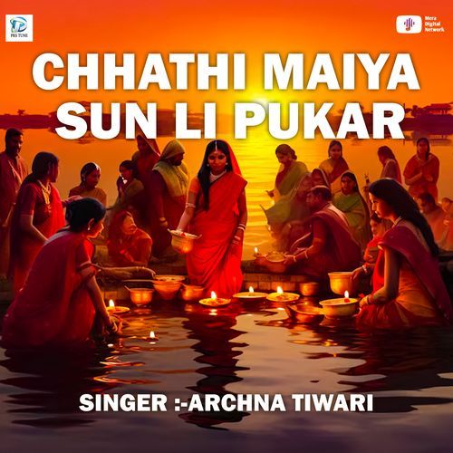 Chhathi Maiya Sun Li Pukar