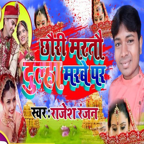 Chhauri Maratau Dulha Marabe Par