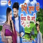 Chhori Rana ki Dila Lo Gaye