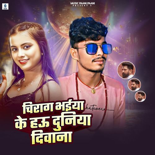 Chirag Bhaiya Ke Hau Duniya Deewana