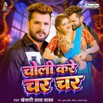 Choli Kare Char Char