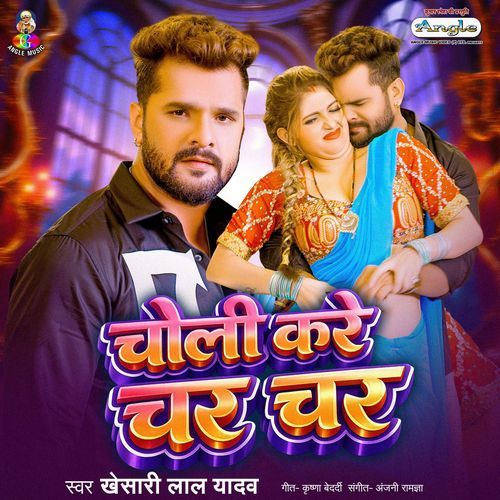 Choli Kare Char Char