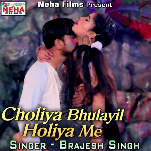 Choliya Bhulayil Holiya Me