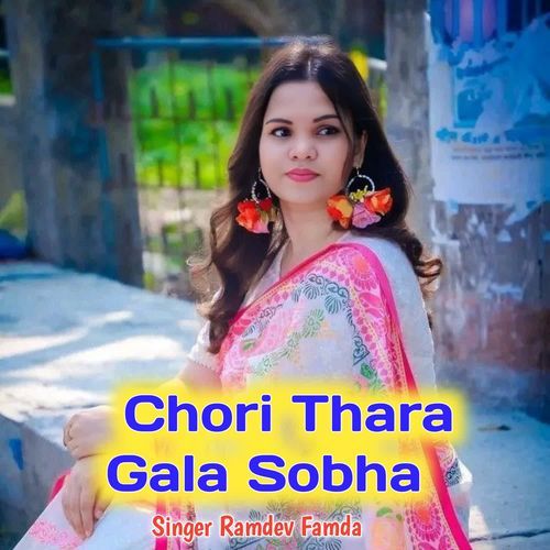 Chori Thara Gala Sobha