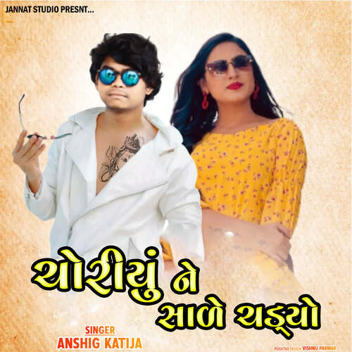 Choriyu Ne Sale Chadyo