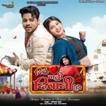 DIL WALI DEEWANI HOGE