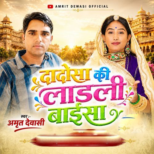Dadosa Ki Ladli Baisa