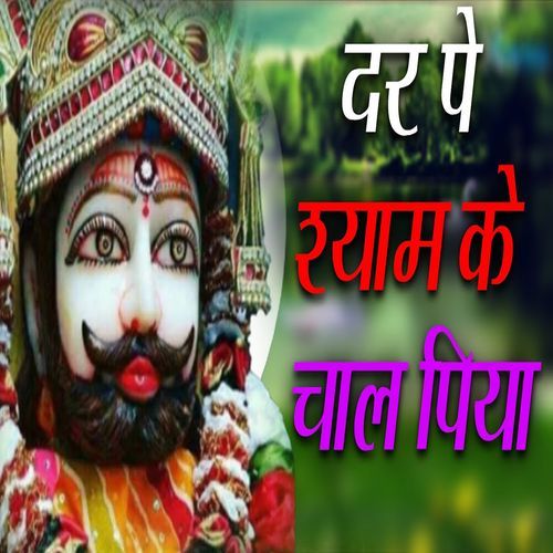 Dar Pe Shyam Ke Chaal Piya (Original)