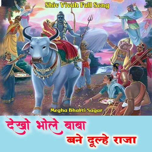 Dekho Bhole Baba Bane Dulhe Raja