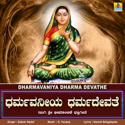 Dharmavaniya Dharma Devathe-AiUgXiR3UUE