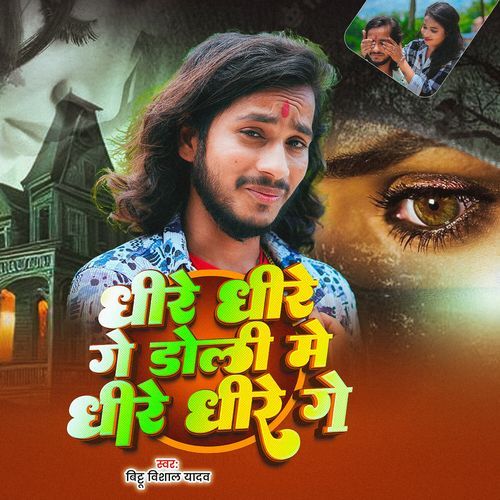 Dhire Dhire Ge Doli Me Dhire Dhire Ge