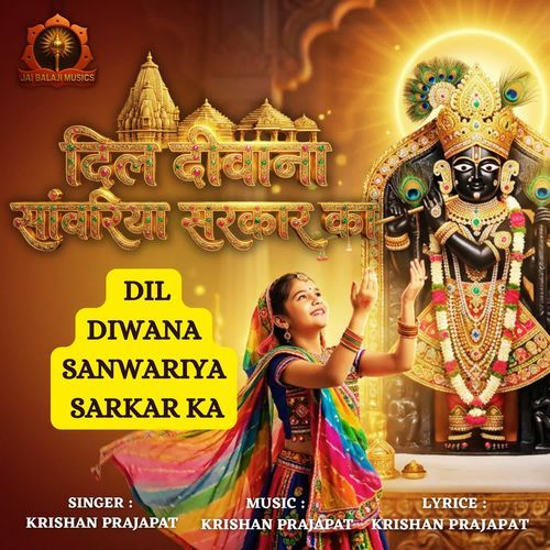 Dil Diwana Sanwariya Sarkar Ka