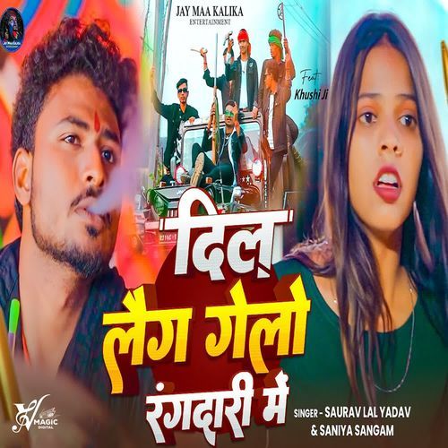 Dil Laig Gelo Rangdari Mein