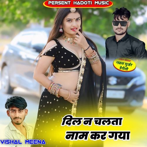 Dil N Chalta Nam Kr Gya