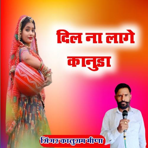 Dil Na Lage Kanuda