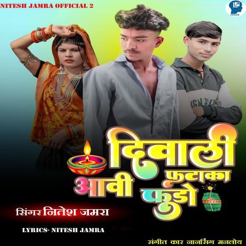 Diwali Aavi Fataka Fudo