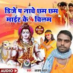 Dj Pe Nache Chham Chham