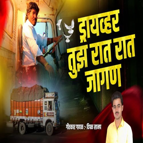 Driver Tuz Rat Rat Jagan