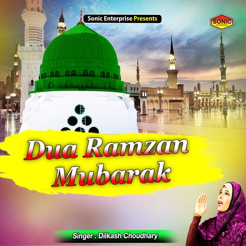 Dua Ramzan Mubarak