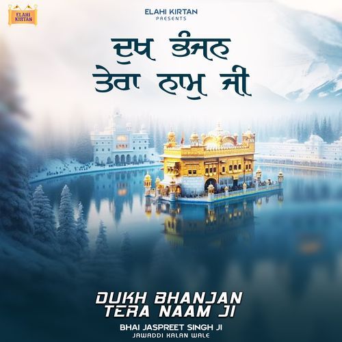 Dukh Bhanjan Tera Naam Ji
