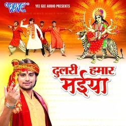 Maiya Jagi Bhor Ho Gayiel