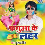 Hamaro Tamatar Jaisan Gaal