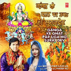 Ganga Ke Ghat Par Uga Ho Suraj Dev-MjhcHDNpeWw