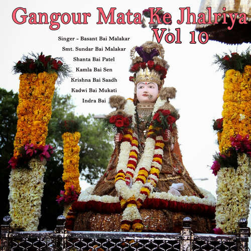 Gangour Mata Ke Jhalriya (Vol-10)