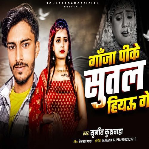 Ganja Pk Sutal Hiyo Ge