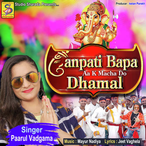 Ganpati Bapa Aa K Macha Do Dhamal