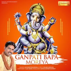 Ganpati Bapa Moreya-QV5Zc0VVQgM