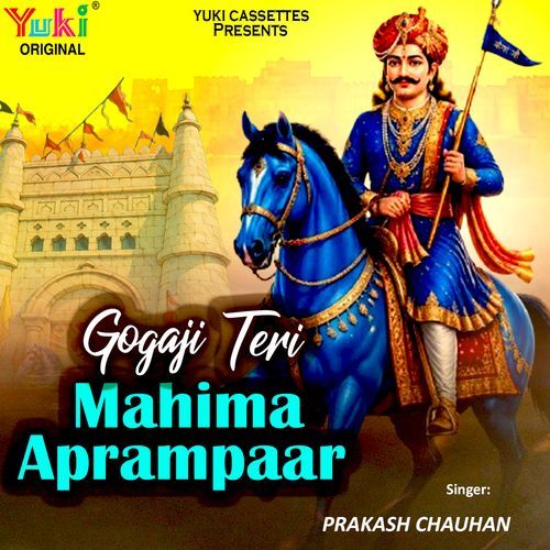 Gogaji Teri Mahima Aprampaar