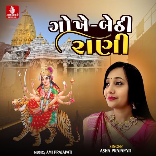 Gokhe Bethi Rani