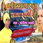 Gondwana Raj Lana Sangi Re