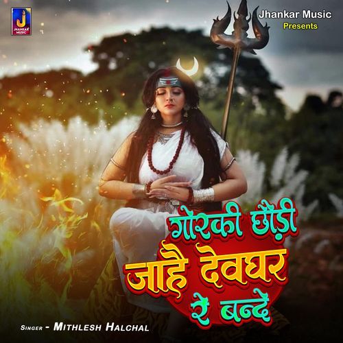 Gorki Chhaudi Jahai Devghar Re Bande