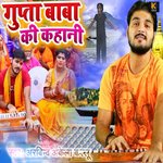 Gupta Baba Ki Kahani artwork