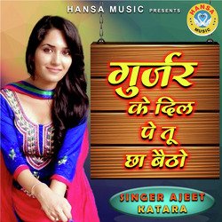 Gurjar Ke Dil Pe Chha Baitho-HDAyez8deFE