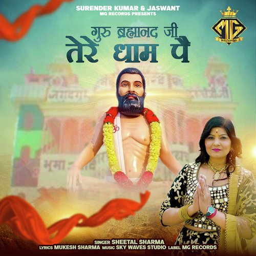 Guru Bharmanand Ji Tere Dhaam Pe_poster_image