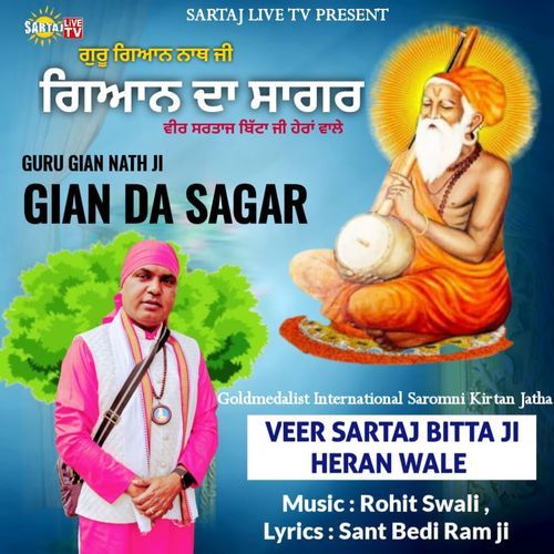 Guru Gain Nath Ji Gian Da Sagar