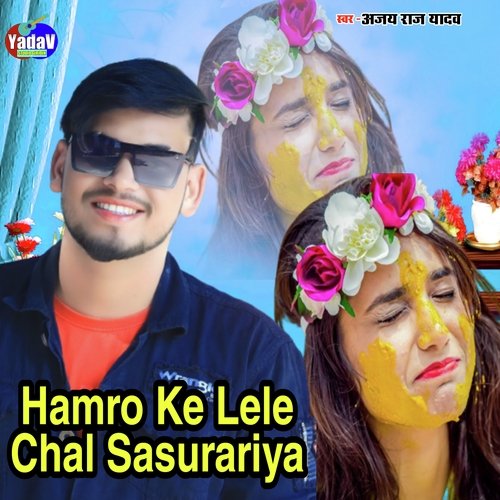 Hamaro Ke Lele Chal Sasurariya Viral Song