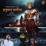 Hanuman chalisa