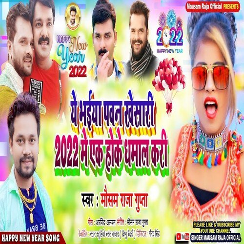 Happy New Year 2022 Song