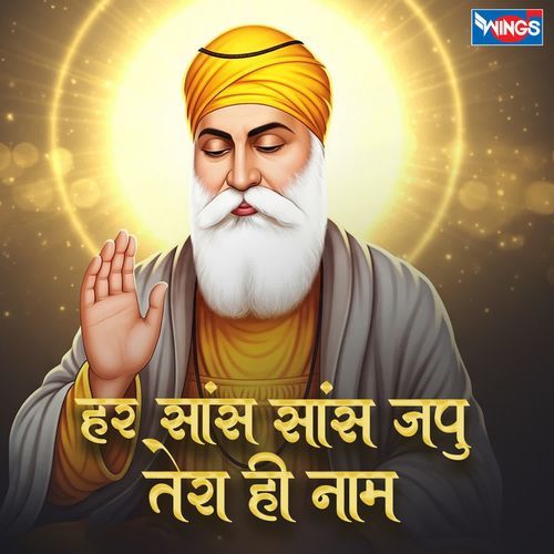 Har Sans Sans Japu Tera Hi Naam