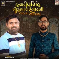 Hardeepsinh Khodubha Parmar Ni Yaad Ma Aalap by Ajay Chandisar